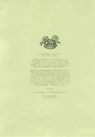 (Puniket 10) [COUNTERPARTS (Gabagobogebe)] Delicate Sound of Thunder (Digimon Adventure)