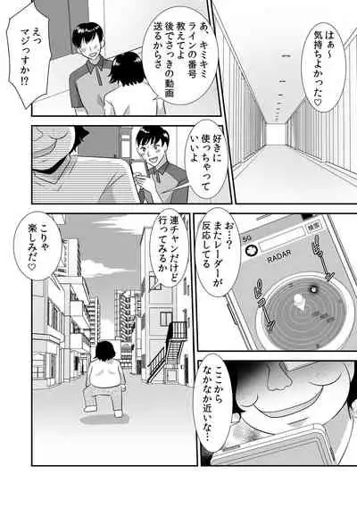[もみじ] 出会ってから即マンできる理由