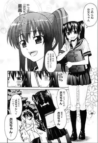 [Saegusa Kohaku] KURO-SiS -Black Sisters-