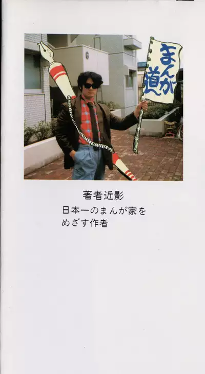 Gekisatsu! Uchuuken 5