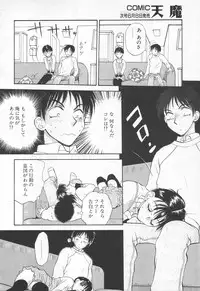 COMIC Tenma 1998-06