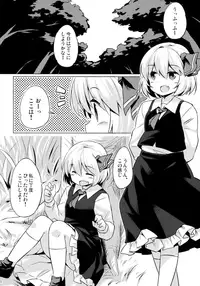 (C94) [Animal Passion (Yude Pea)] Bonnou no Ookami Oedomo Sarazu (Touhou Project)