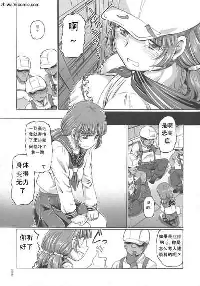 Hataraku JK Ochigoto Seikatsu