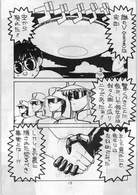 [ART=THEATER (Fred Kelly, Ken-G.)] MELON FRAPPE 9.5 (Various)