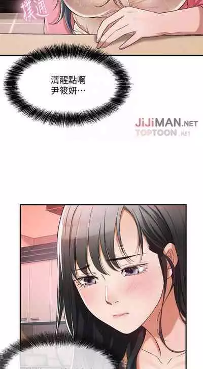 【周四连载】抑慾人妻（作者：月兔&李萬） 第1~10话