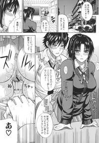 [Shunjyo Shusuke] Ichizu na Toriko - A Earnest Captive -