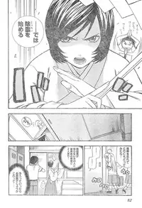 Young Champion Retsu Vol.01