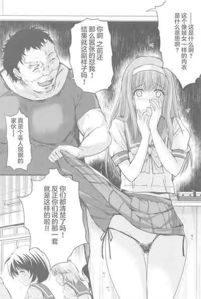 詩織第５章 天使失格