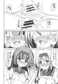 Koisuru Teruzuki wa Yokkyuu Fuman