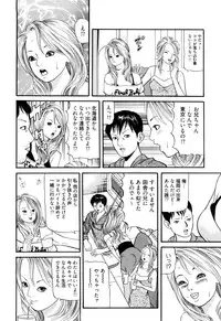 [Tomoda Hidekazu] Iyashi no Kyabajou Coco