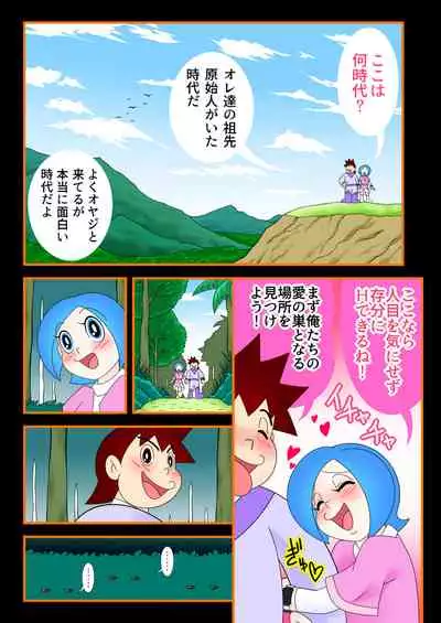 [Seven-star]Desire primitive