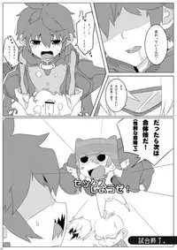 [Shima Kyousuke & others] CHU-TO-HAN-PA! (Inazuma Eleven)