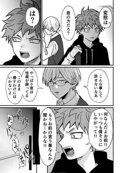 [Hanio Hiroki (Jizeme Hareki)] Juku Koushi no Sakuryaku 3 [Digital]