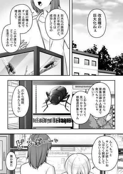 Insect Research Institute 2