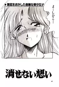 [Katori Shinbu] Love Message