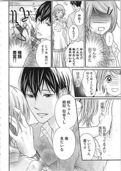 Hashi no Hentai Kareshi-kun Koko de Pantsu Nuide