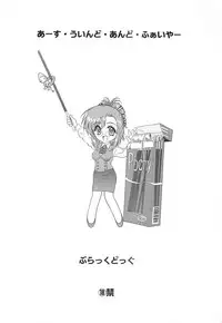 (CR35) [BLACK DOG (Kuroinu Juu)] EARTH WIND AND FIRE (Onegai Teacher)