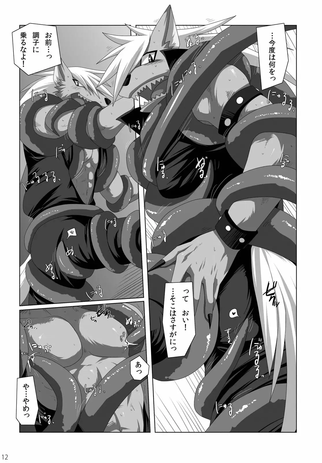 Ookami-san, sairoku desu ne