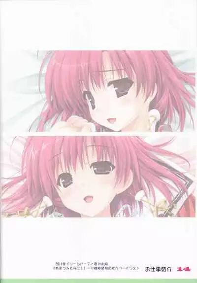 Favorites 2011 Summer ver