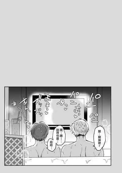 Ryman LoveHo Danshikai | 上班族爱情旅馆男子会 1 + Eros媚药篇 + 2.1+2.2