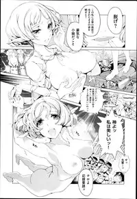 [Endou Okito] Elf no Yomeiri Ch.1-3