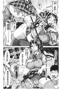 [Kira Hiroyoshi] SR na Kanojo | SR的處女 [Chinese]