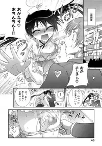 [Koume Keito] Kafun Shoujo Chuuihou! - The Pollinic Girls Attack! -