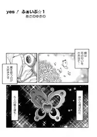 [Anthology] Cure Cure Ryoujoku Emaki Pre●ure EroParoAnthology (Yes! Precure 5)