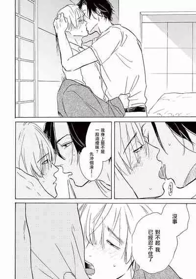 Lonely Playground 1-8