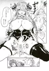 (CT27) [Asapi-keikaku. (Asagi Aya)] Tsuyokute Yasashii Onee-san (Granblue Fantasy)