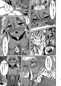 (C91) [KFC (YU)] Kasshoku no Choutei Musume (Granblue Fantasy)