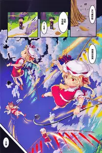 [Kuromahou Kenkyuujo (Nukaji)] Kidoairaku (Touhou Project) [Chinese] [Kanade汉化组] [Digital]