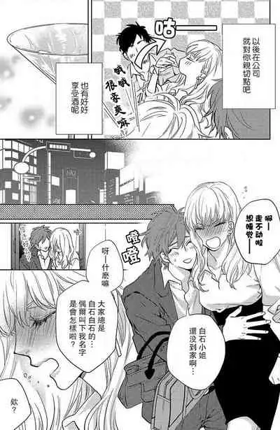 [Aiba Kyoko] koisuru lingerie | 恋爱的内衣 [Chinese] [莉赛特汉化组]