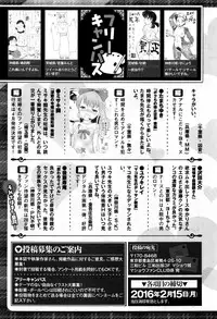 COMIC Masyo 2016-03