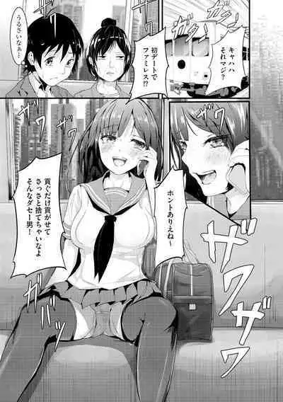 Kanchigai shi ta Chikan Shuudan【Ch.2】