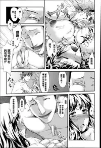 [Fujimi] Shoujo Sanka [Chinese] [篆儀通文書坊漢化]