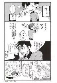 (CCOsaka102) [Nomado (Hirano)] Harklight no Yuuutsu (ALDNOAH.ZERO)