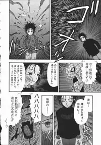 [Kobayashi Shounen] Aku | Hard Shadow - Danielle The Exorcist