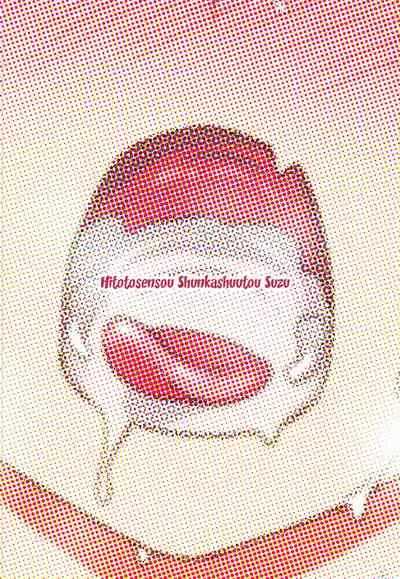 Uzaki-chan wa H Shitai!