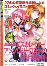 [AliceSoft] Choukou Tenshi Escalayer Visual Fanbook