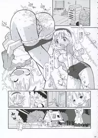 [Gutenberg no Musume (Hoshino Darts)] Alice A life (Touhou Project)