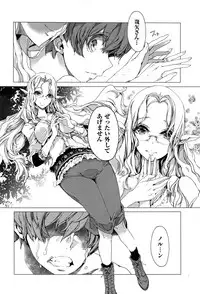 [Endou Okito] Elf no Yomeiri