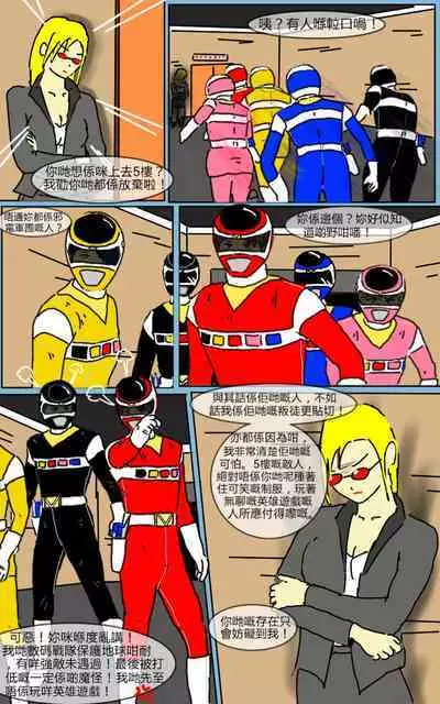 [MA] Mission 07 (Denji Sentai Megaranger)