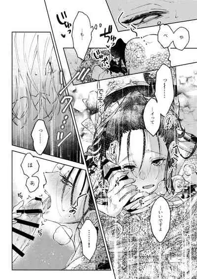 [Yurayura (Hiro)] Uhn Usm Umk (Kimetsu no Yaiba)