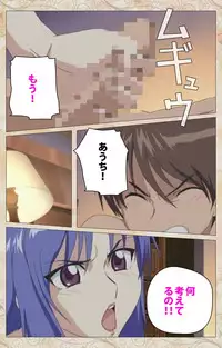 [Cyberworks/TinkerBell] Aniyome wa Ijippari #02 Complete Ban [Digital]