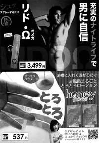 COMIC Shingeki 2016-08