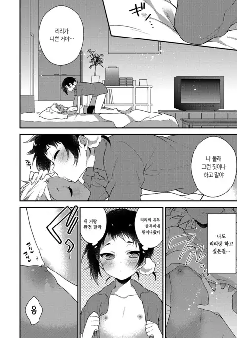 Melty Nuts Milk | 멜티 넛츠 밀크