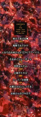 [Penicillin XI] Shirudaku Neesan | The Lady has many love liquids