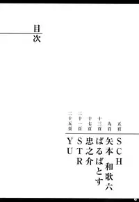 [GLOREA] Touhou Goudoushi (Touhou)