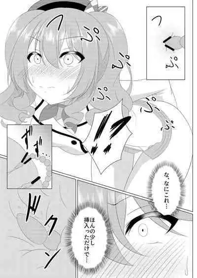 [Fuushagoya (Kazami Len)] I LOVE KASHIMA (Kantai Collection -KanColle-)